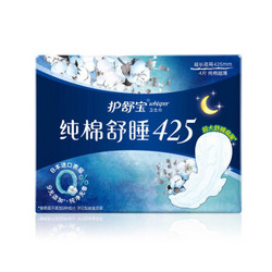 whisper 护舒宝 纯棉舒睡夜用卫生巾 425mm*4片 *9件