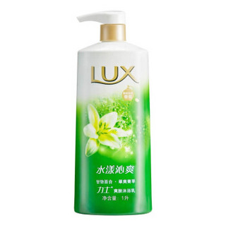 LUX 力士 爽肤沐浴乳 水漾沁爽 1L