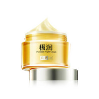 Hada Labo 肌研 Mentholatum 曼秀雷敦 肌研极润特浓保湿精华晚霜 50g