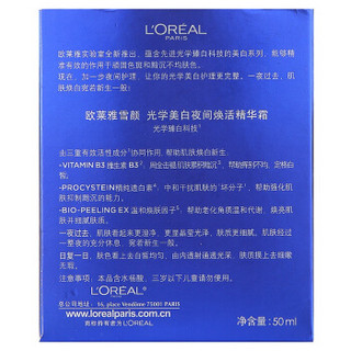 L'OREAL PARIS 巴黎欧莱雅 雪颜光学美白夜间焕活精华霜 50ml