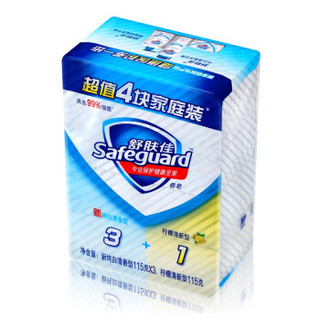 Safeguard 舒肤佳 混合四块皂（纯白*3+柠檬*1）