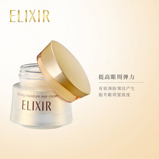 ELIXIR 怡丽丝尔 优悦活颜弹润眼霜 15g