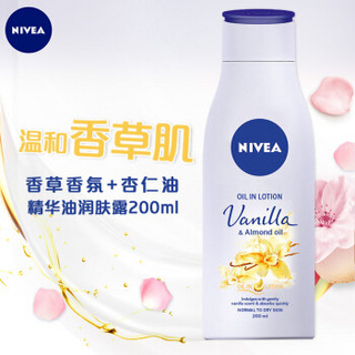 NIVEA 妮维雅 香草香氛精华油润肤露200ml