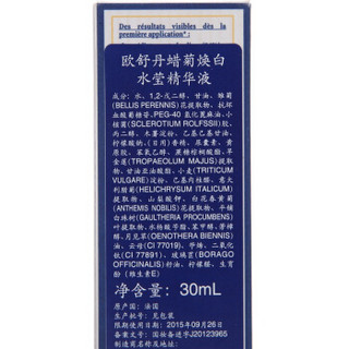 L'OCCITANE 欧舒丹 蜡菊焕白水莹精华液 30ml