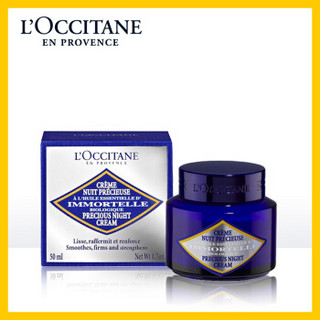 欧舒丹 L‘OCCITANE 欧舒丹 蜡菊活颜精华修护晚霜 50ml