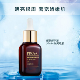 PROYA 珀莱雅 新肌焕活眼部精华露 20ml