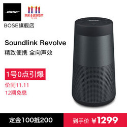 Bose Soundlink Revolve 蓝牙音箱无线音响360度环绕防水 黑色