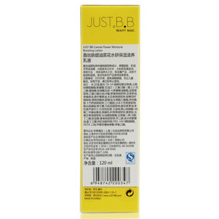 JUST BB 嘉丝肤缇 油菜花水妍保湿滋养乳液 120ml