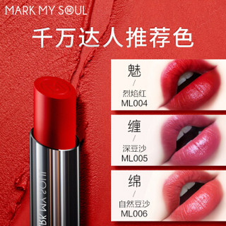 Mark My Soul 慕色燃情润泽口红 持久保湿滋润 丰盈滋润双唇 暖/珊瑚色  ML001 3g