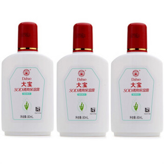 Dabao 大宝 大宝SOD清爽保湿露 90ml*3支