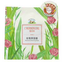 L'herboflore 蕾舒翠 玫瑰草面膜 30ml