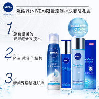 NIVEA 妮维雅 妮维雅(NIVEA)限量定制护肤套装礼盒(洁面慕斯150ml+爽肤水120ml+保湿乳75ml+面膜5片赠Fluffy house数据线) (套装、150ml+120ml+75ml+22g×5)