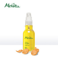 Melvita 摩洛哥坚果仁油 50ml