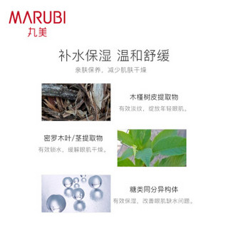 MARUBI 丸美 雪绒花纯净保湿眼霜 25g