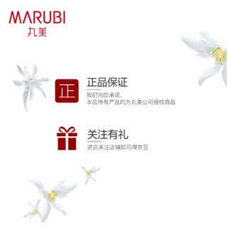 MARUBI 丸美 雪绒花纯净保湿眼霜 25g