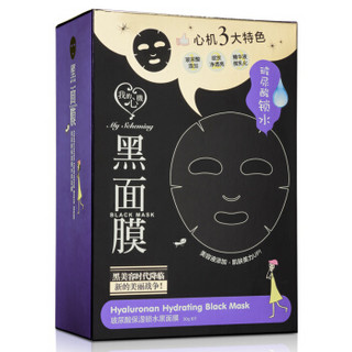 我的心机 玻尿酸保湿锁水黑面膜 30g*8片