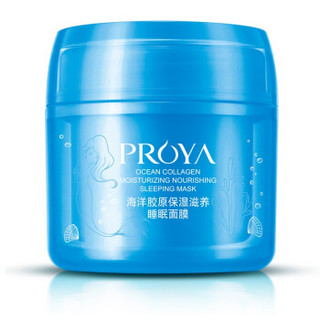 PROYA 珀莱雅 海洋胶原保湿滋养睡眠面膜 80g