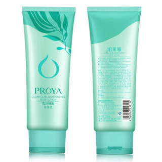  PROYA 珀莱雅 海洋倍润身体乳 200ml