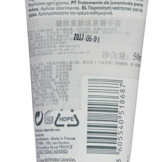 BIOTHERM 碧欧泉 新活泉嫩手霜 50ml