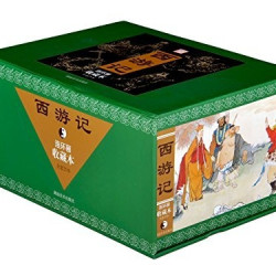  《西游记连环画收藏本》（精装版、套装共25册）