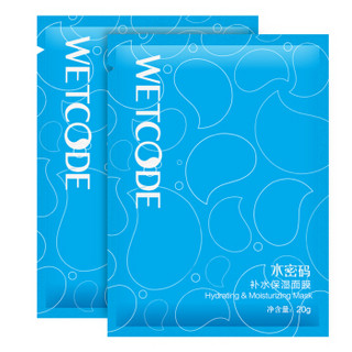 WETCODE 水密码 补水防晒套装 7件套