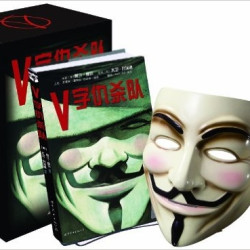  《V字仇杀队》（精装）