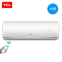 TCL KFRd-26GW/F2AH12BpA-I   大1匹  挂机空调