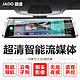 双11预售：JADO 捷渡 D890 流媒体行车记录仪 双镜头高清夜视