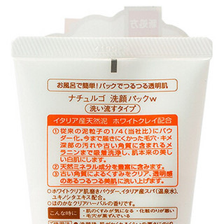 SHISEIDO 资生堂 naturgo天然白泥洗面奶 120g