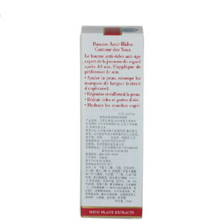 CLARINS 娇韵诗 紧肤眼部修护霜 20ml