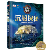《DK沉船探秘》(精装版 全彩 附件1份)