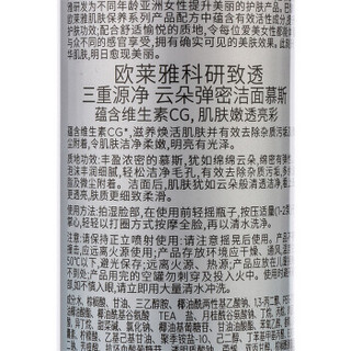 L'OREAL PARIS 巴黎欧莱雅 科研致透三重源净云朵弹密洁面慕斯 150ml