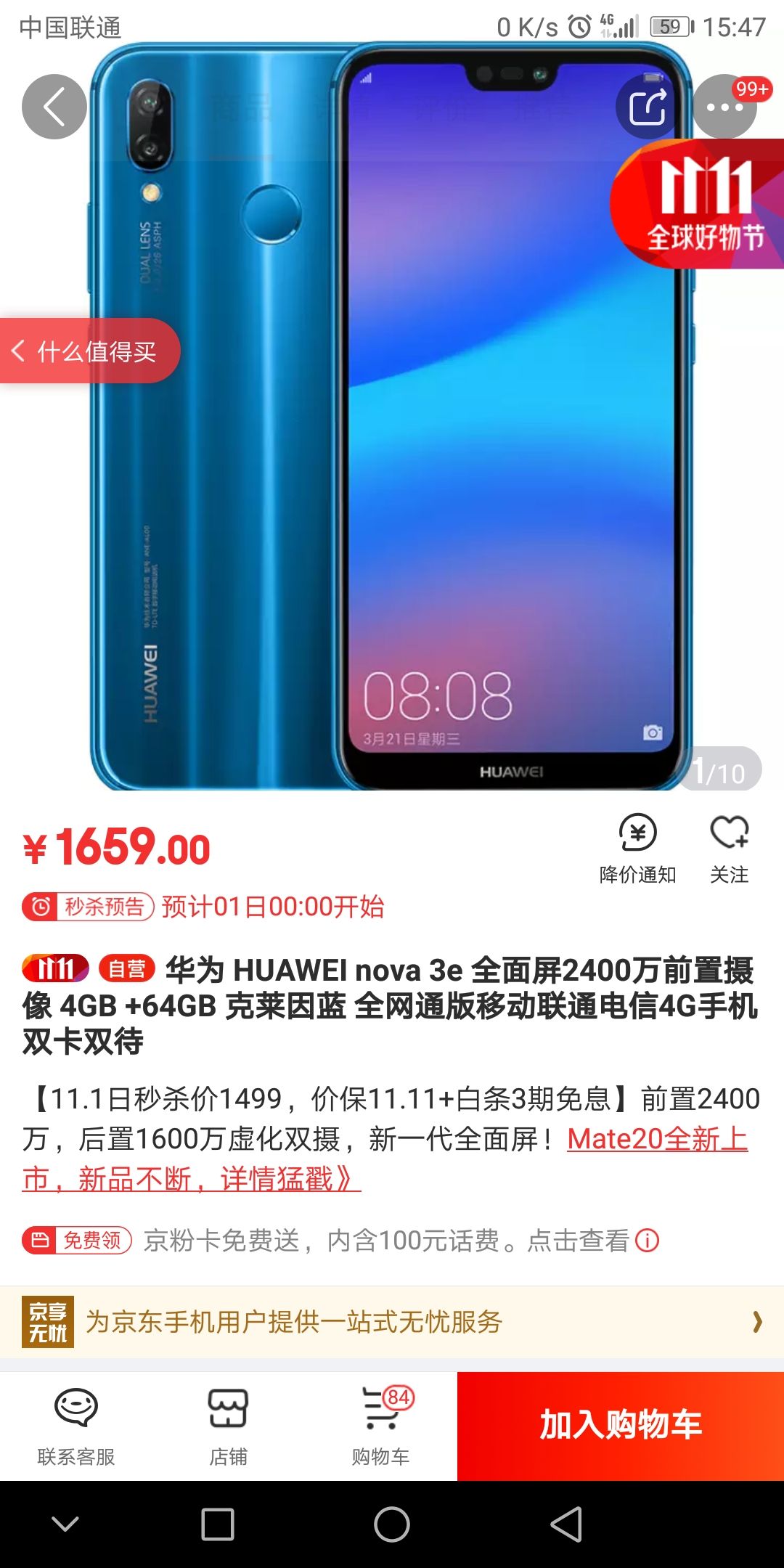 HUAWEI 华为 nova 3e 智能手机 4GB 64GB 全