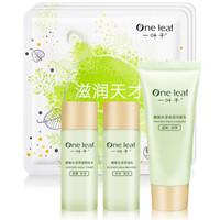 一叶子酪梨橄榄六件套(旅行三件套+橄榄面膜3片)