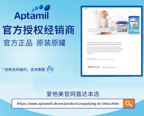  Aptamil 爱他美 婴幼儿配方奶粉 1+段 600g*10盒