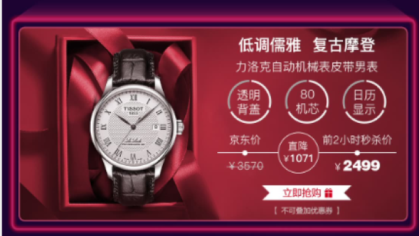  TISSOT 天梭 经典系列 力洛克 T41.1.423.33 男款机械表 
