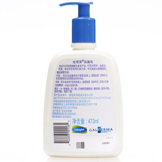 Cetaphil 丝塔芙 洁肤滋润套装