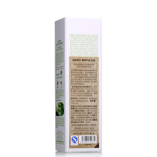 NATURE REPUBLIC 自然共和国 精粹芦荟乳液 125ml