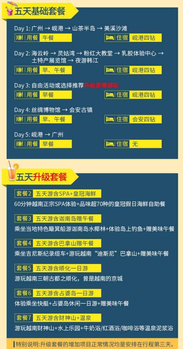 海南航空直飞 广州-越南岘港5天4晚跟团游