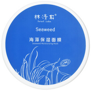 林清轩 海藻保湿面膜 150g