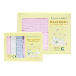 PurCotton 全棉时代  一体织造手帕25*25cm+纱布浴巾95*95cm