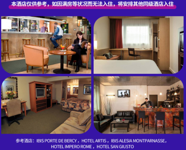 双11预售:可免费退改1次,拒签退团款!北京\/上海