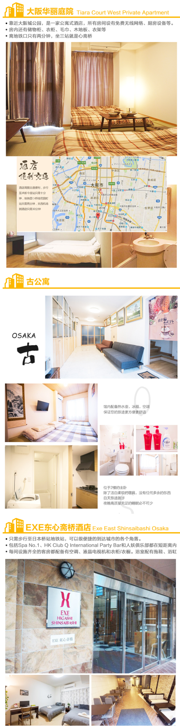 上海/杭州-日本大阪4-6天自由行(宿市区酒店/民宿)