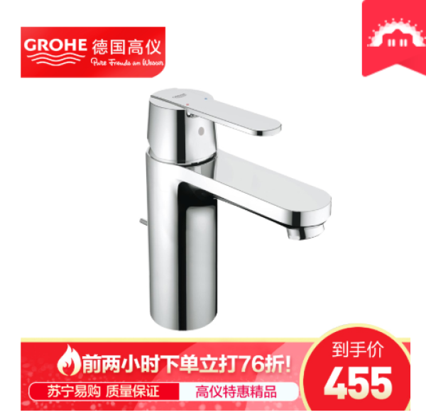 GROHE 高仪 23454000 吉特面盆龙头