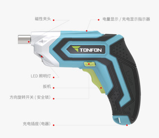 TONFON 汤峰 无线充电式3.6V 螺丝批