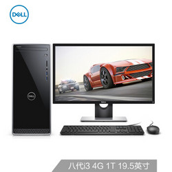 戴尔(DELL)灵越3670高性能台式电脑整机(八代