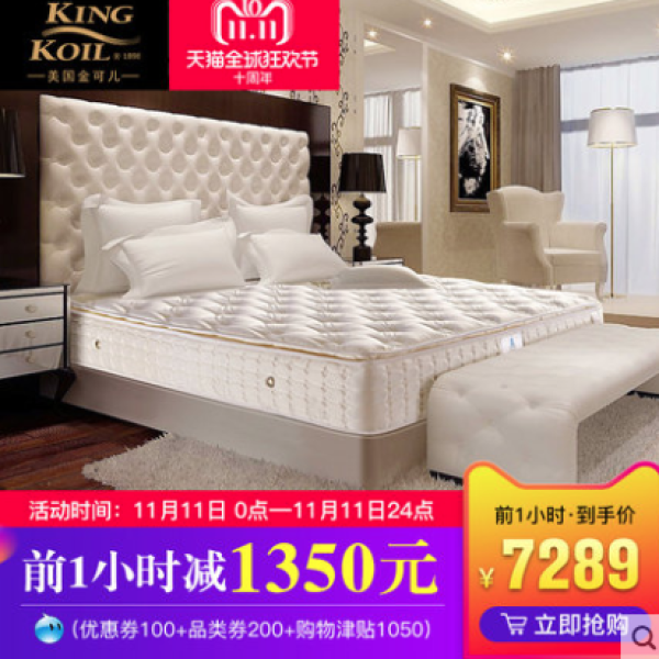 KING KOIL 金可儿 兰卡威 马来西亚威斯汀套房款床垫