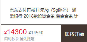 浦发银行 au999.9 足金金条 50g