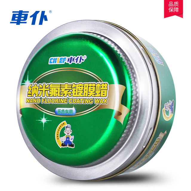双11预售：车仆镀 氟素镀膜蜡 漆面美容 封釉 划痕去污