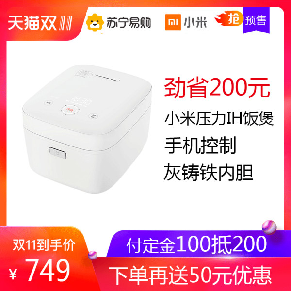 MI 小米 米家 压力IH电饭煲 3L